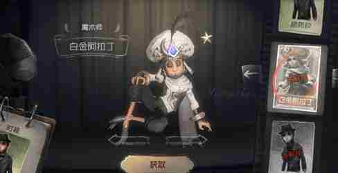 第五人格魔术师天赋怎么加点 第五人格魔术师最强天赋加点攻略