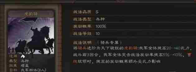 三国志战略版五谋臣怎么样 三国志战略版魏国五谋臣搭配攻略