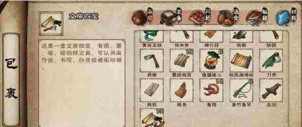 烟雨江湖文皇经有什么用 烟雨江湖文皇经详情介绍