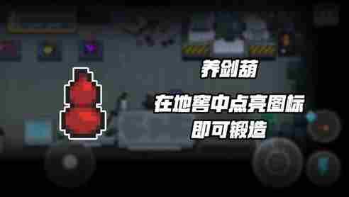 元气骑士养剑葫属性怎么样