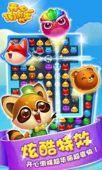 休闲手游排行榜