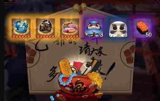 阴阳师新春祈愿攻略