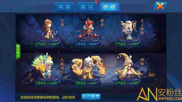 重生西游怎样布阵 重生西游阵法布置详解