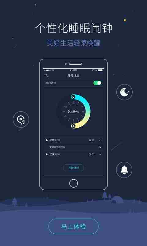 睡眠软件排行榜2021 睡眠软件十大排名