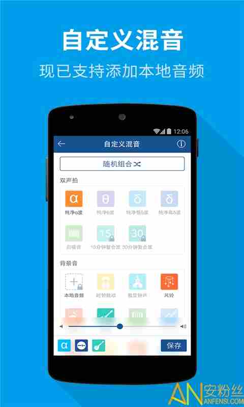 睡眠软件排行榜2021 睡眠软件十大排名