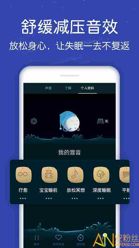 睡眠软件排行榜2021 睡眠软件十大排名
