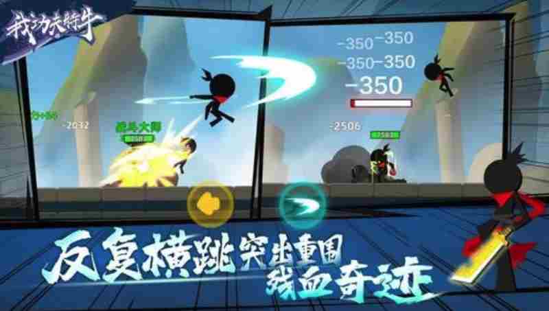 我功夫特牛华山怎么过 我功夫特牛华山奇遇答案攻略