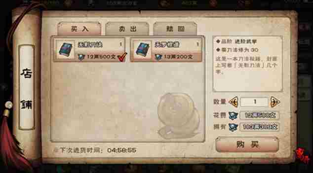 烟雨江湖更新后的无常丹有什么效果