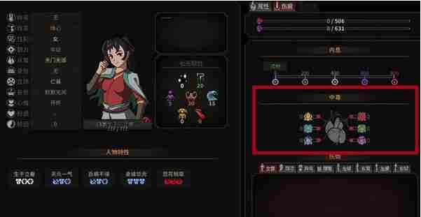 太吾绘卷中毒怎么办?中毒解决办法分享