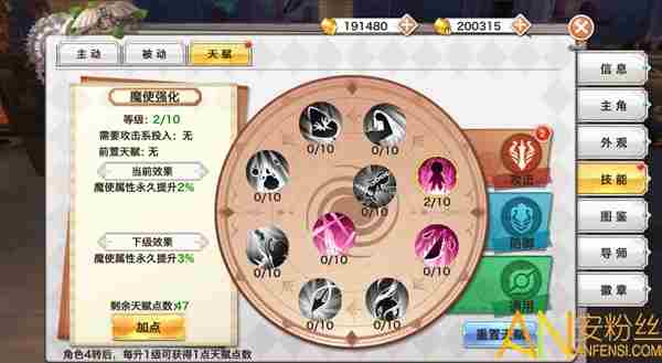 神魔幻想有什么技能 神魔幻想技能介绍