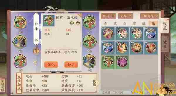 云梦四时歌注意事项 入门攻略教程