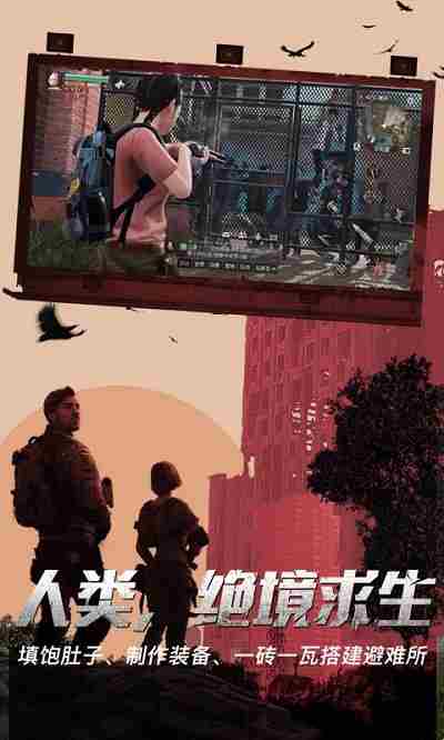 好玩的丧尸生存手游排行榜 丧尸手游排行榜前十名