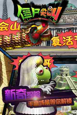 好玩的丧尸生存手游排行榜 丧尸手游排行榜前十名