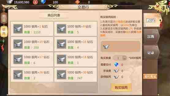 蜀门手游中如何获取银币