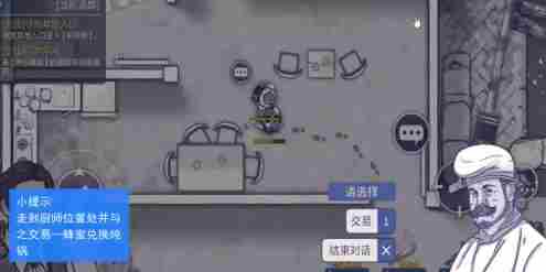 阿瑞斯病毒炖锅在哪里 阿瑞斯病毒炖锅位置介绍