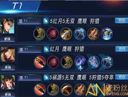 王者荣耀S8版本热门英雄 九日T1梯队强势英雄出装铭文推荐