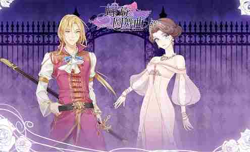 螺旋圆舞曲斯塔尔怎么样 螺旋圆舞曲斯塔尔攻略