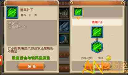 传奇世界手游装备系统详解