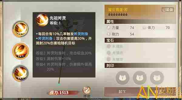 武器攻略|战国纪流水飞花系列神兵