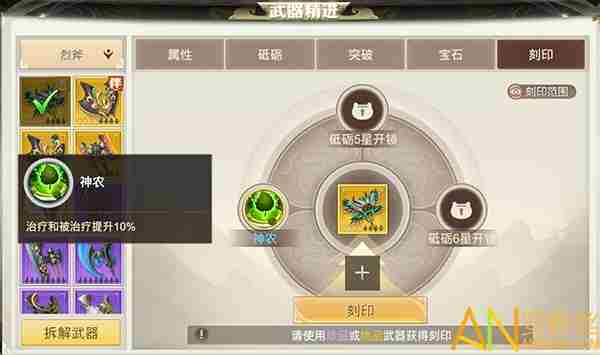 武器攻略|战国纪流水飞花系列神兵