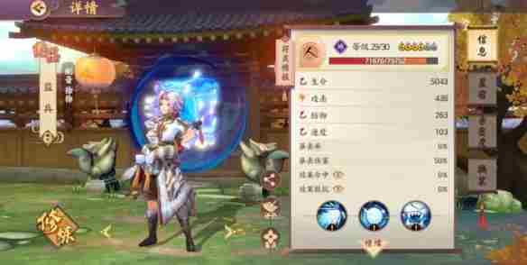 云梦四时歌上官婉儿怎么样 上官婉儿评测