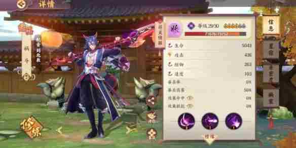 云梦四时歌上官婉儿怎么样 上官婉儿评测