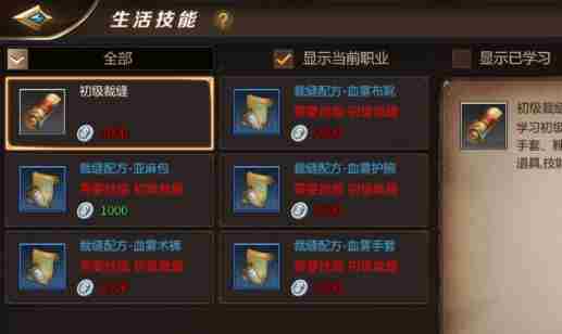 我叫mt4生活技能哪个好 我叫mt4生活技能选择推荐