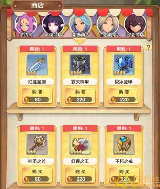 萌萌军团英雄装备如何选择