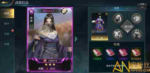 超级五虎将武将系统大曝光