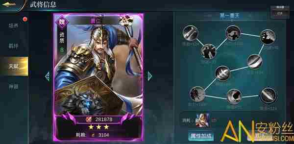 超级五虎将武将系统大曝光