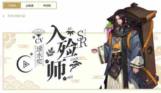 阴阳师入殓师退治阵容怎么选择 阴阳师入殓师退治阵容搭配推荐