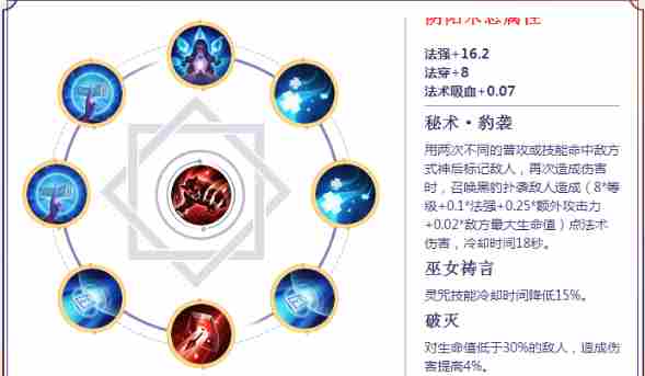 决战平安京雪童子阴阳术怎么搭配