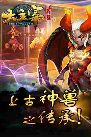 大主宰手游阵容攻略秘籍