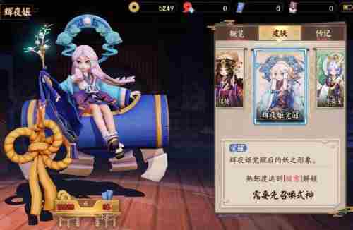 决战平安京辉夜姬怎么出装 决战平安京辉夜姬最强出装介绍