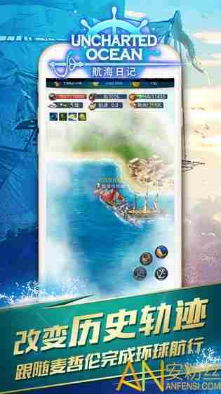 航海日记学者招募建议