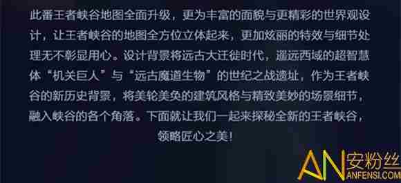 王者荣耀S9新版王者峡谷地图一览