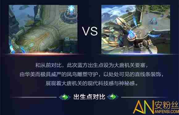 王者荣耀S9新版王者峡谷地图一览