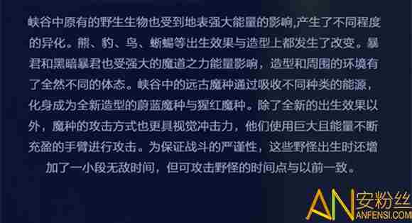 王者荣耀S9新版王者峡谷地图一览