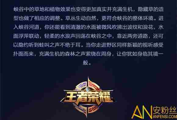 王者荣耀S9新版王者峡谷地图一览