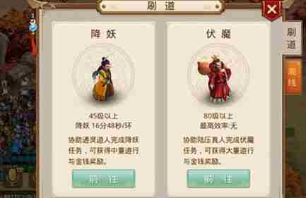 问道手游道行怎么刷快 问道手游刷道攻略