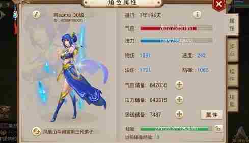 问道手游道行怎么刷快 问道手游刷道攻略