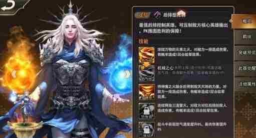 女神联盟2精灵王怎么样 女神联盟2手游精灵王技能属性详解