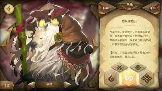 万象物语扬波怎么玩 万象物语扬波技能属性详解