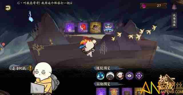 阴阳师伪神降临隐藏彩蛋怎么触发 阴阳师伪神降临隐藏彩蛋触发方法