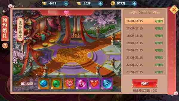 圣墟手游如何结婚 圣墟手游结婚玩法技巧攻略