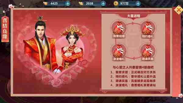 圣墟手游如何结婚 圣墟手游结婚玩法技巧攻略