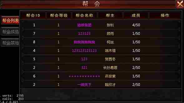 烈火裁决手游帮会怎么玩 烈火裁决帮会系统玩法技巧攻略