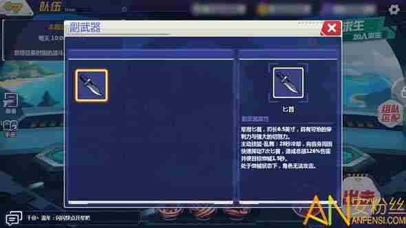 造梦大作战副武器都有哪些 造梦大作战副武器技能介绍