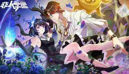 非人学园应援大全