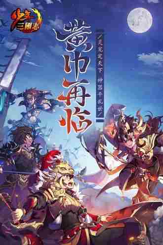 少年三国志最强阵容